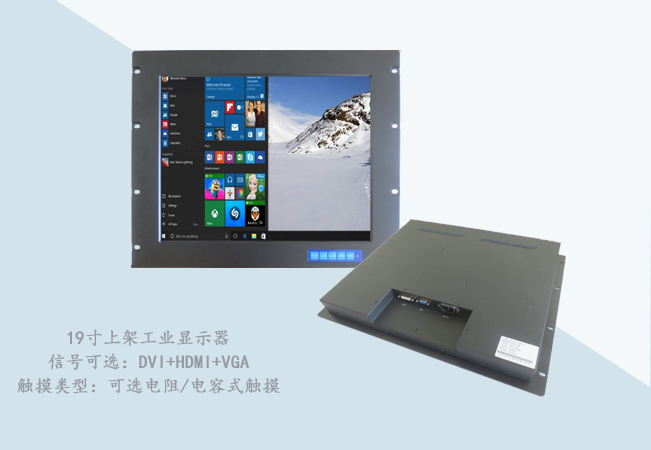 19寸上架工业显示器