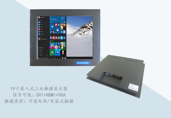 19寸嵌入式工业显示器