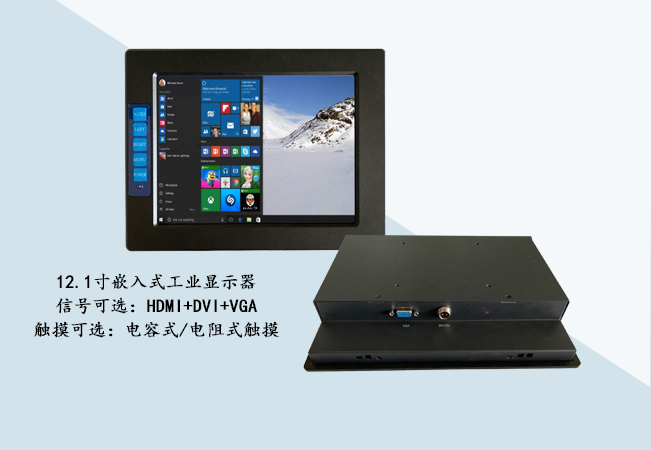 12.1寸工业显示器