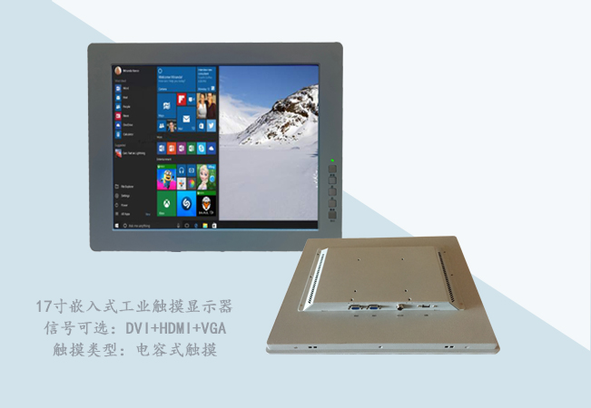 17寸工业触摸显示器