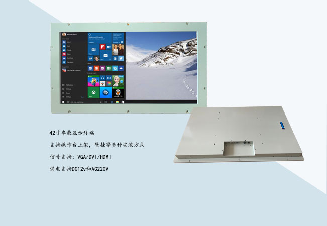 42寸车载显示终端